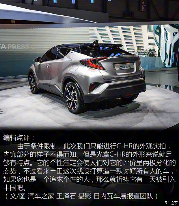 豐田(進口) 豐田C-HR 2016款 crossover 豐田(進口) 豐田C-HR 2016款 crossover