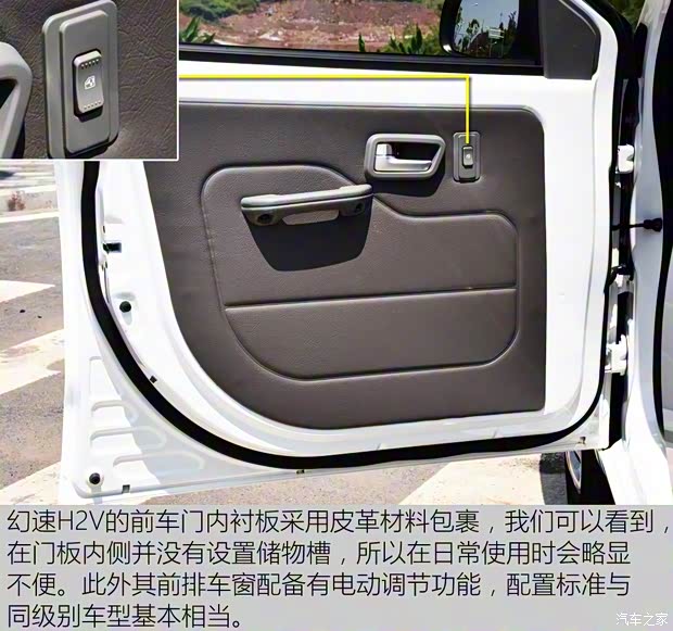 北汽银翔 北汽幻速H2V 2016款 1.5L舒适型BJ415A