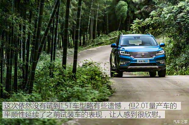 上汽集团 荣威RX5 2016款 30T 两驱互联网智享版 上汽集团 荣威RX5 2016款 30T 两驱互联网智享版