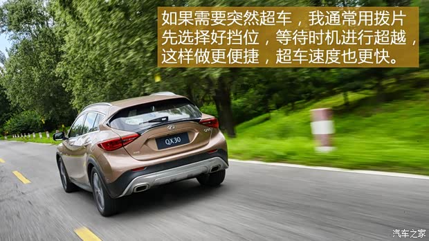 英菲尼迪(进口) 英菲尼迪QX30 2016款 2.0T 基本型