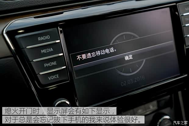 上汽大众斯柯达 速派 2016款 380TSI DSG尊行版