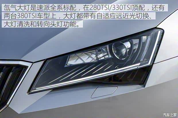 上汽大众斯柯达 速派 2016款 380TSI DSG尊行版