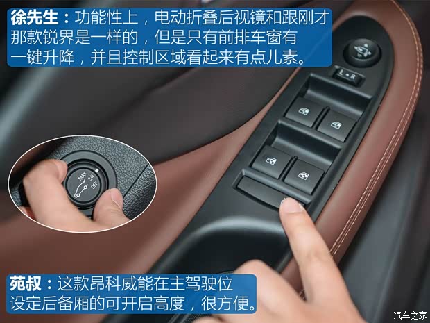 上汽通用别克 昂科威 2017款 28T 四驱精英型 上汽通用别克 昂科威 2017款 28T 四驱精英型