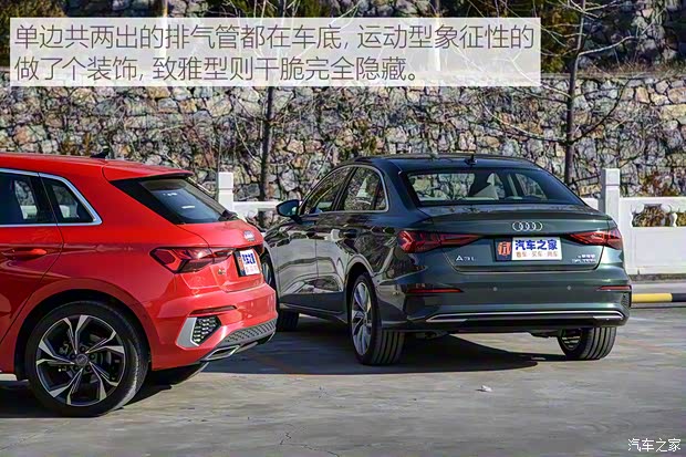 一汽-大众奥迪 奥迪A3 2021款 A3L Limousine 35 TFSI 豪华致雅型