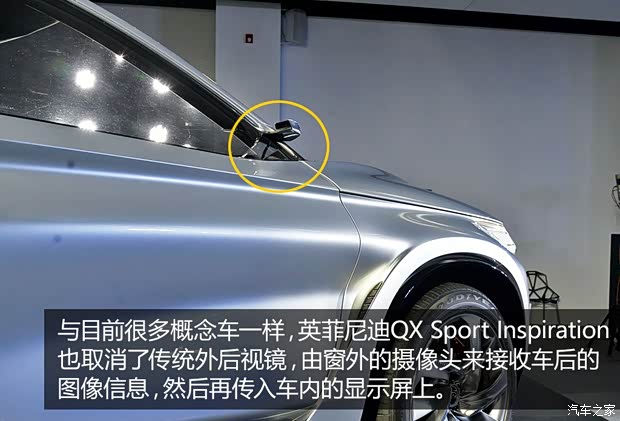 英菲尼迪(進(jìn)口) QX Sport Inspiration 2016款 Concept 英菲尼迪(進(jìn)口) QX Sport Inspiration 2016款 Concept