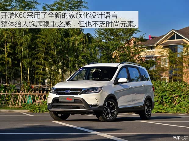 開瑞汽車 開瑞K60 2017款 1.5L 手動(dòng)旗艦型