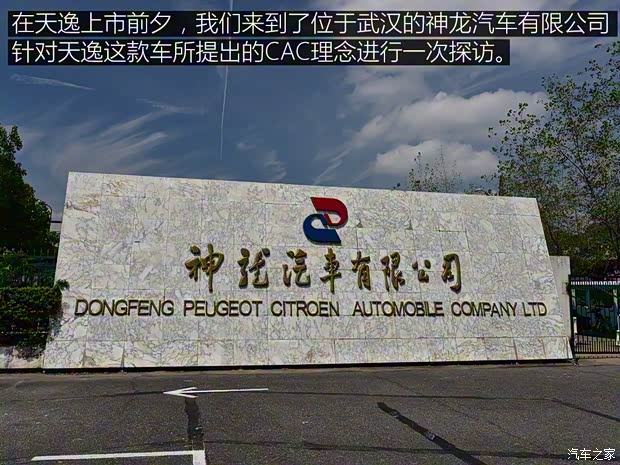 東風(fēng)雪鐵龍 天逸 C5 AIRCROSS 2017款 1.8T 自動基本型