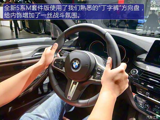 宝马(进口) 宝马5系(进口) 2017款 M550i xDrive