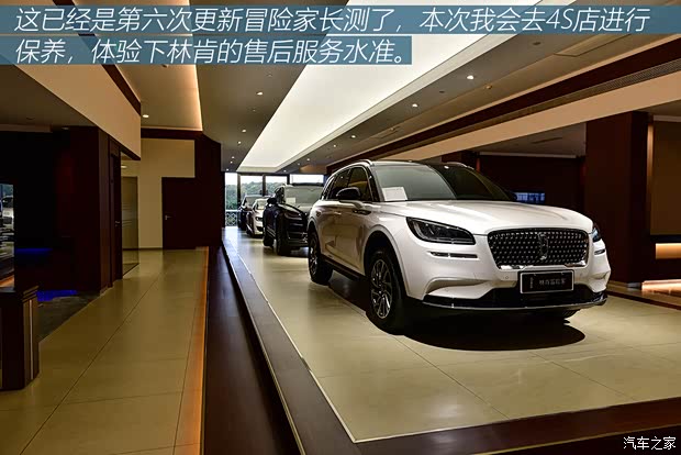 长安林肯 冒险家 2020款 2.0T 两驱尊雅版