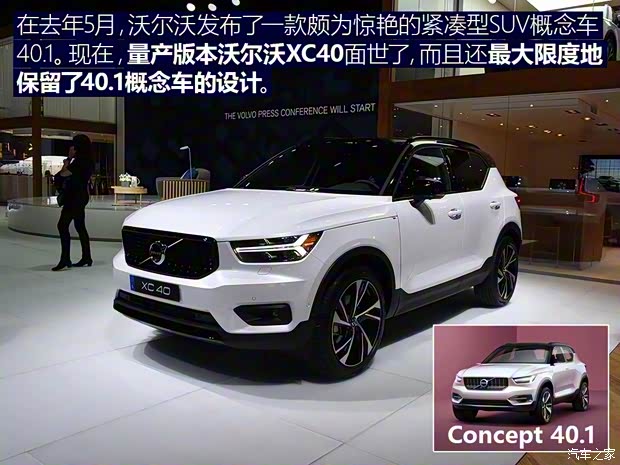沃尔沃(进口) 沃尔沃XC40 2018款 基本型