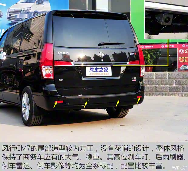 东风风行 风行CM7 2016款 2.0T 自动尊享型