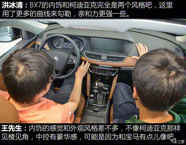 宝沃汽车 宝沃BX7 2016款 28T 四驱旗舰版 6座