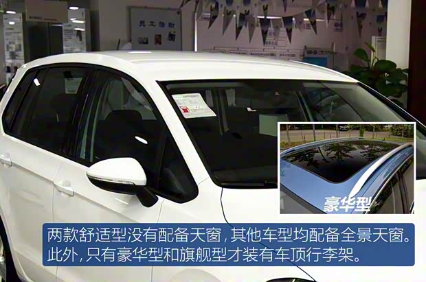 一汽-大眾 高爾夫·嘉旅 2016款 1.6L 自動舒適型