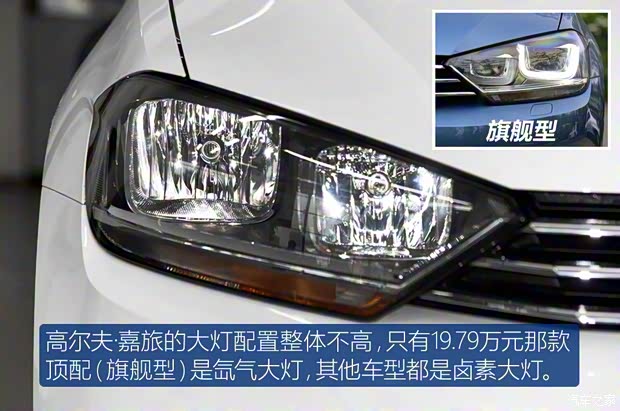 一汽-大眾 高爾夫·嘉旅 2016款 1.6L 自動舒適型