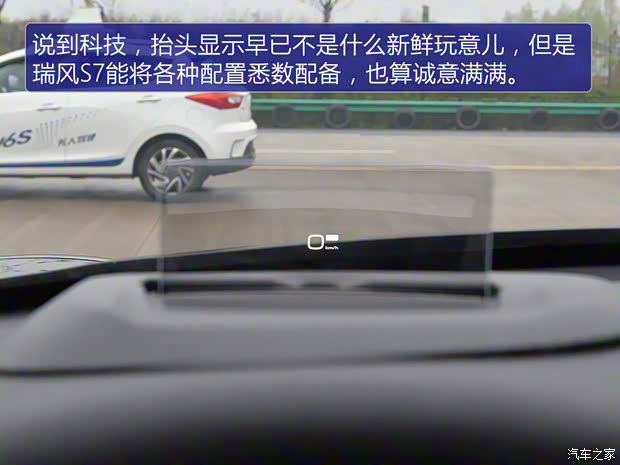 江淮汽车 瑞风S7 2016款 基本型 江淮汽车 瑞风S7 2016款 基本型