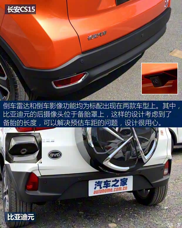 比亞迪 元 2016款 1.5L 手動(dòng)豪華型