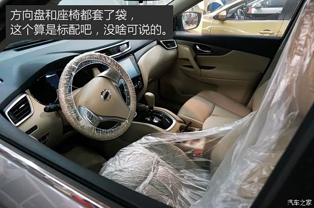 东风日产 奇骏 2014款 2.0L CVT舒适版 2WD