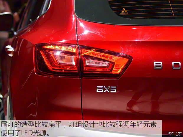 寶沃汽車 寶沃BX5 2016款 Concept 寶沃汽車 寶沃BX5 2016款 Concept