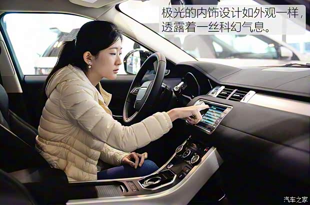 奇瑞捷豹路虎 攬勝極光 2015款 2.0T 五門智耀版 奇瑞捷豹路虎 攬勝極光 2015款 2.0T 五門智耀版