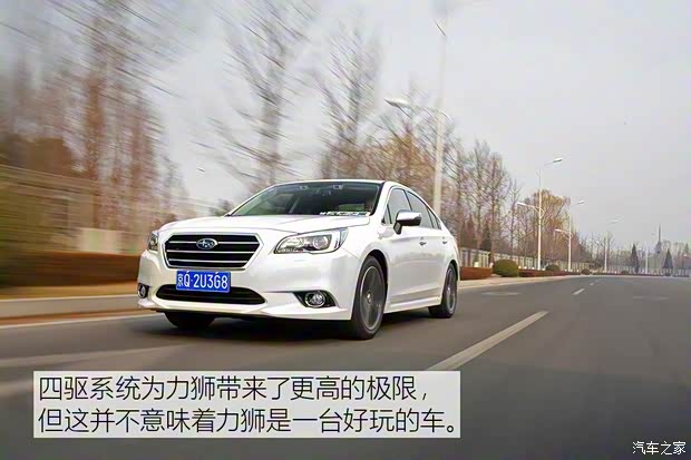 斯巴鲁 力狮 2017款 2.5i 全驱荣耀版 EyeSight