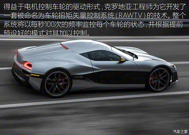 Rimac Concept One 2016款 基本型