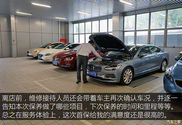 沃尔沃亚太 沃尔沃S90 2017款 2.0T T5 智尊版