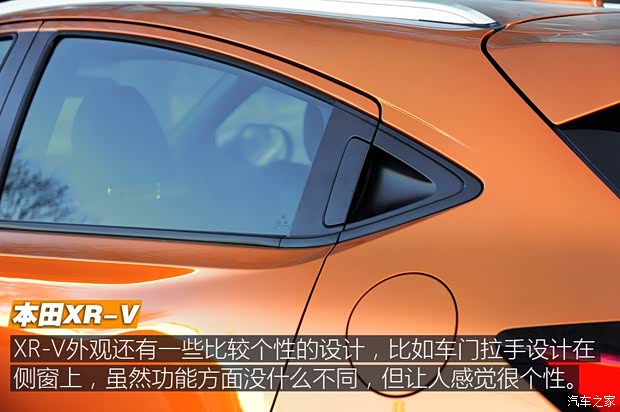 东风本田 本田XR-V 2015款 1.8L VTi CVT豪华版