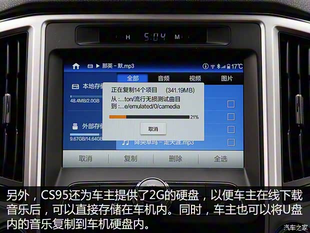 长安汽车 长安CS95 2017款 2.0T 四驱智尊版