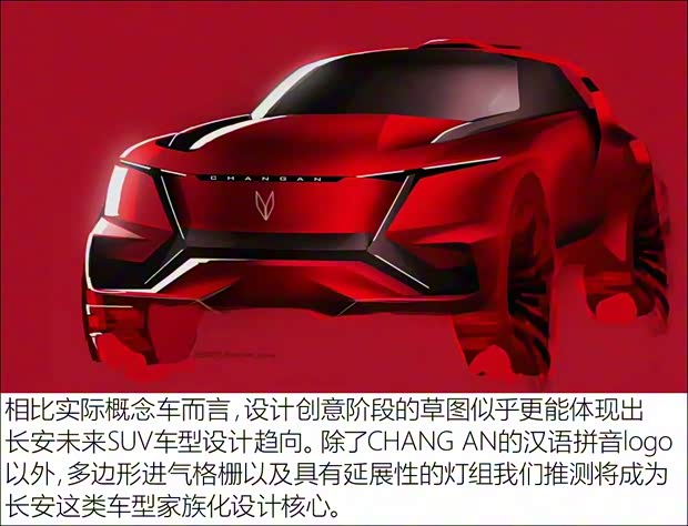 长安汽车 御岳 2017款 概念版 长安汽车 御岳 2017款 概念版