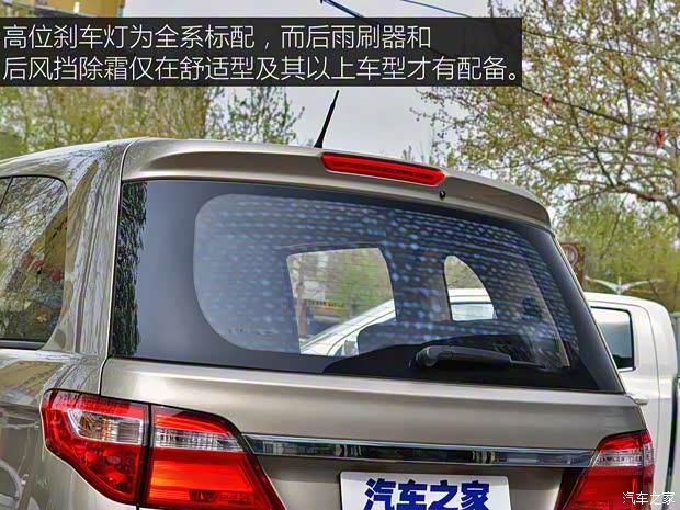 华晨金杯 金杯F50 2017款 宜商系列 1.6L 手动舒适型