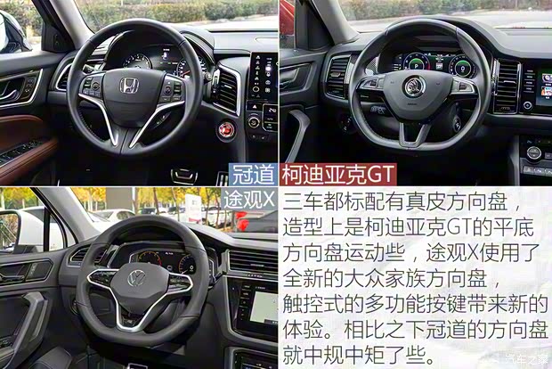 上汽大众 途观X 2021款 330TSI 两驱越享版 上汽大众 途观X 2021款 330TSI 两驱越享版