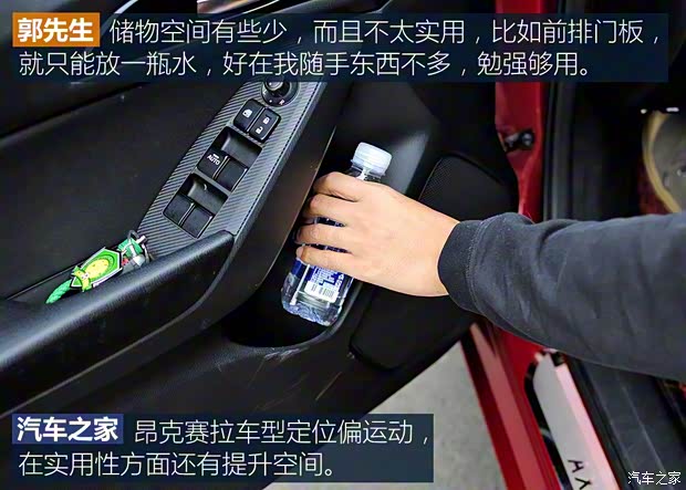 長安馬自達(dá) 馬自達(dá)3 Axela昂克賽拉 2014款 兩廂 1.5L 自動豪華型