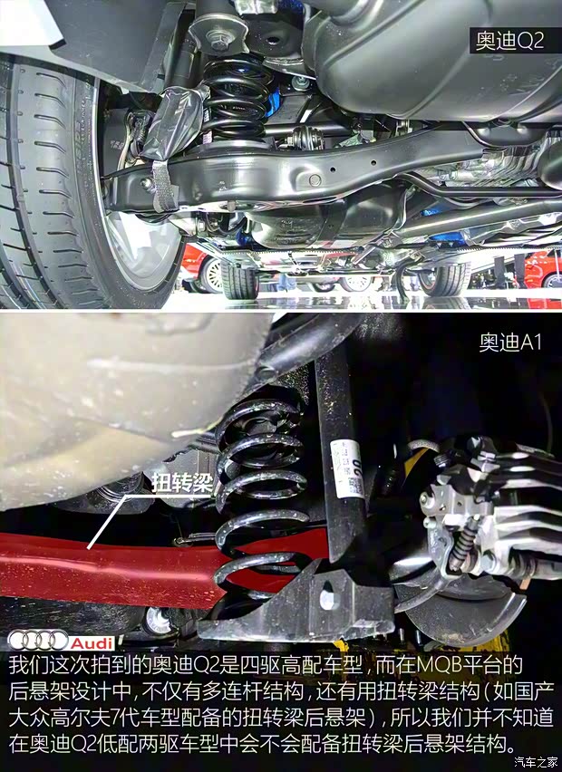 奥迪(进口) 奥迪Q2 2016款 TDI quattro 奥迪(进口) 奥迪Q2 2016款 TDI quattro