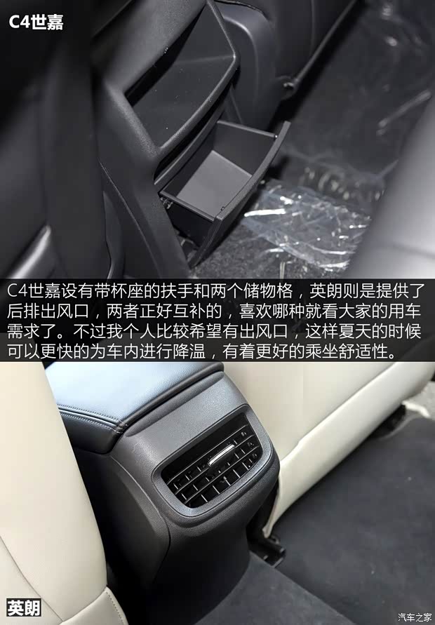 东风雪铁龙 C4世嘉 2016款 1.6L 自动豪华型