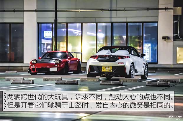 本田(进口) 本田S660 2015款 基本型