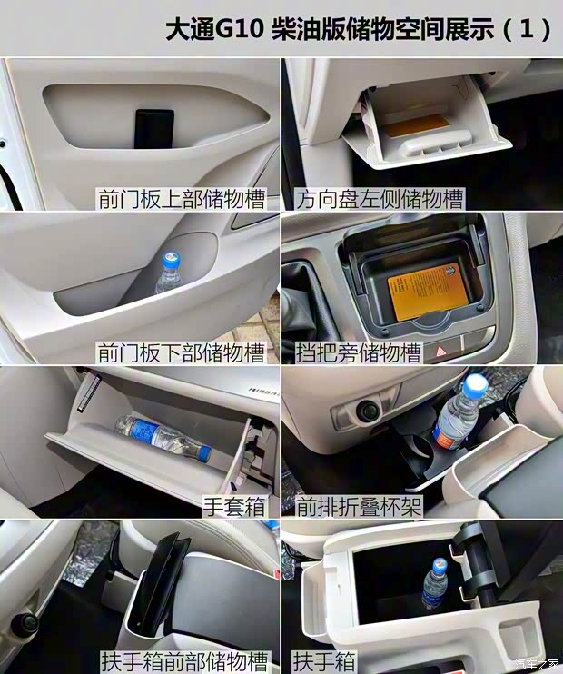 上汽大通 上汽大通G10 2016款 1.9T 手動柴油版 國V