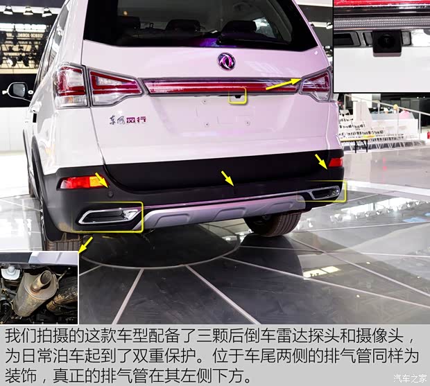 東風(fēng)風(fēng)行 風(fēng)行SX6 2016款 基本型