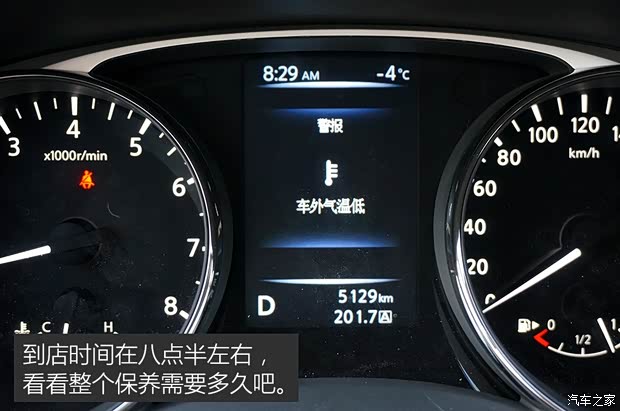 东风日产 奇骏 2014款 2.0L CVT舒适版 2WD