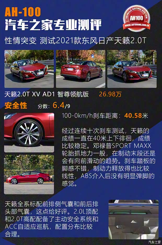 東風日產 天籟 2021款 2.0T XV AD1 智尊領航版 東風日產 天籟 2021款 2.0T XV AD1 智尊領航版