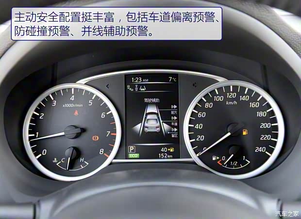 东风日产 轩逸 2016款 1.8XV CVT智尊版 东风日产 轩逸 2016款 1.8XV CVT智尊版