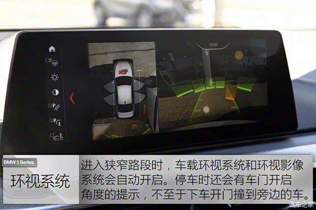 宝马(进口) 宝马5系(进口) 2017款 540i 宝马(进口) 宝马5系(进口) 2017款 540i