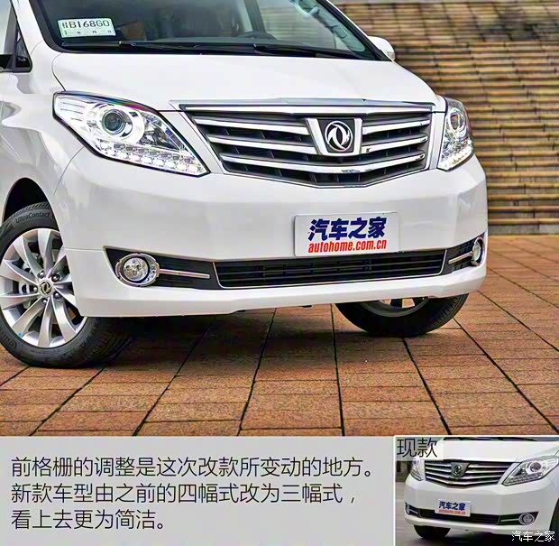 东风风行 风行CM7 2017款 基本型