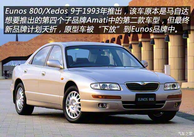 馬自達(dá)(進(jìn)口) Millenia 1995款 基本型