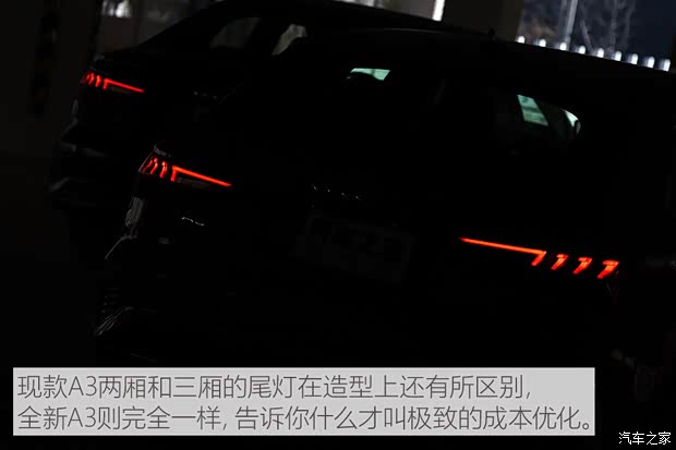 一汽-大众奥迪 奥迪A3 2021款 A3L Limousine 35 TFSI 豪华致雅型
