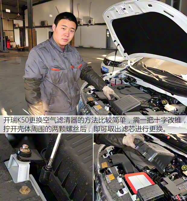 开瑞汽车 开瑞K50 2015款 1.5L 手动创业型