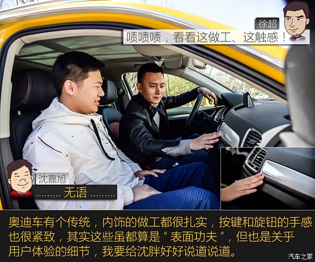 一汽-大众奥迪 奥迪Q3 2017款 40 TFSI quattro 全时四驱风尚型