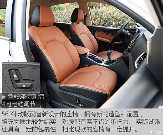 上汽通用五菱 宝骏560 2017款 1.5T 手动律动版