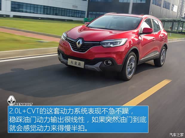 东风雷诺 科雷嘉 2017款 1.2T 两驱时尚版