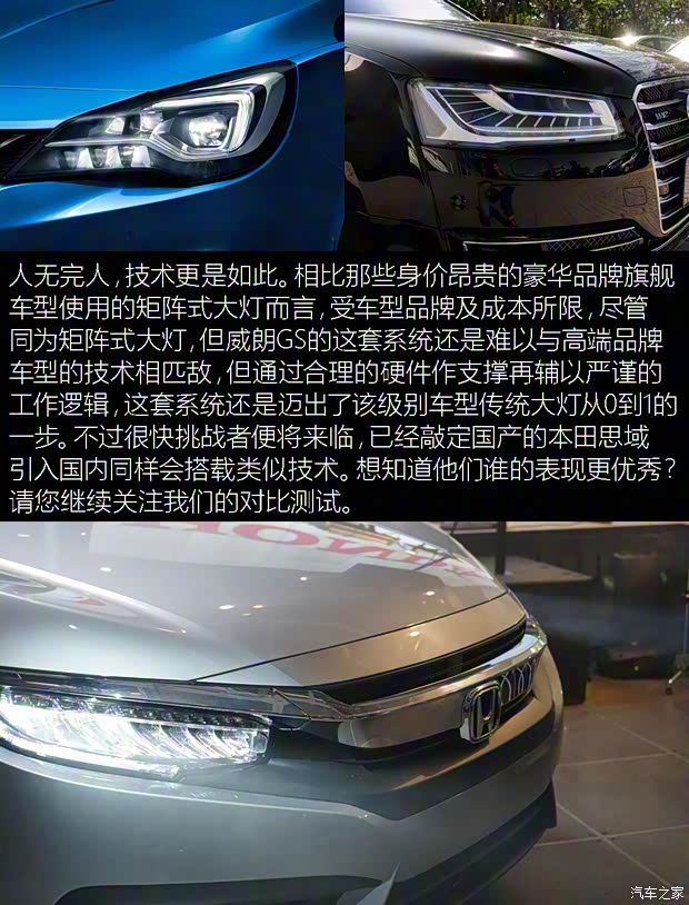 上汽通用别克 威朗 2016款 GS 20T 双离合纵情运动型 上汽通用别克 威朗 2016款 GS 20T 双离合纵情运动型