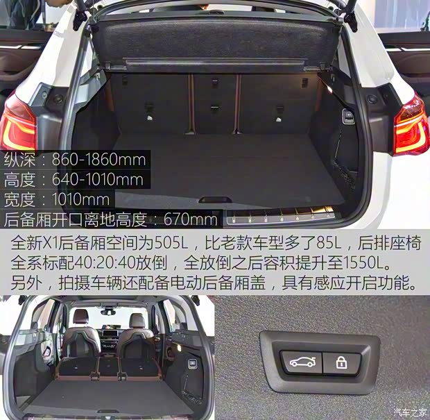 华晨宝马 宝马X1 2016款 基本型